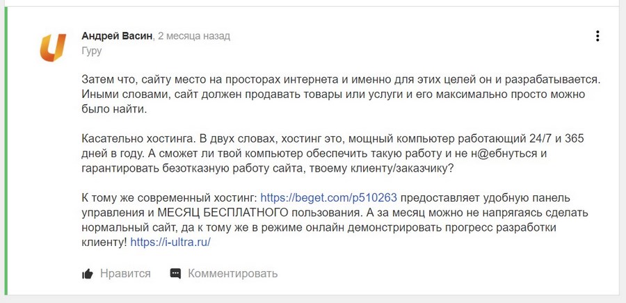 Пример аффилейта на «Ответах Mail.ru»