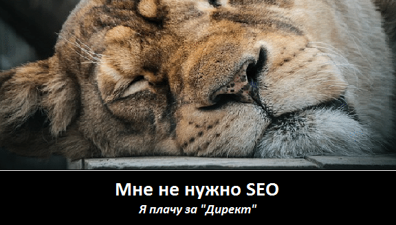 35 демотиваторов об интернет-маркетинге и SEO в рунете