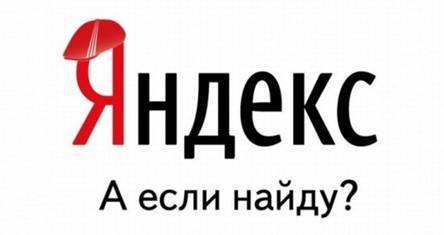Яндекс начнет пессимизировать за seo-ссылки