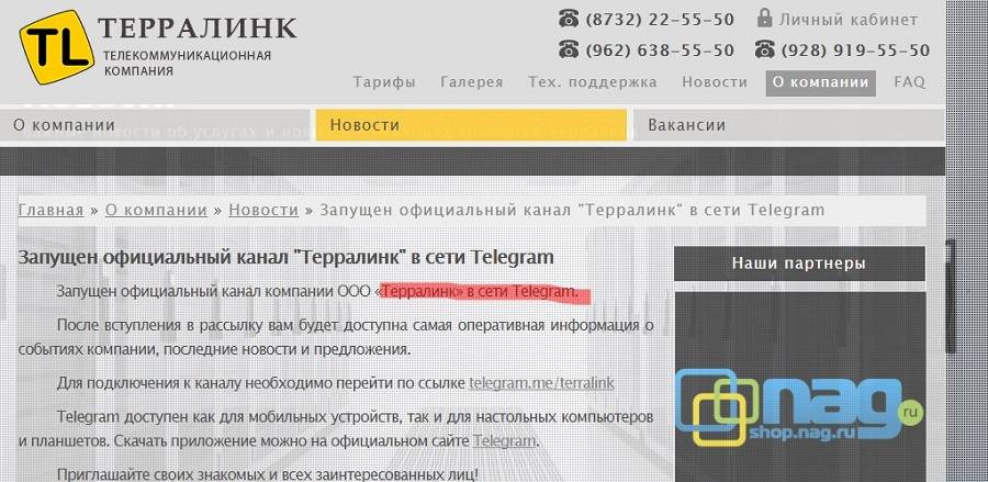 Целая сеть Telegram, а не какой-то там мессенджер