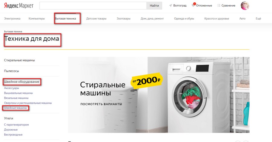 Яндекс Маркет Интернет Магазин Уфа Каталог Телевизоров