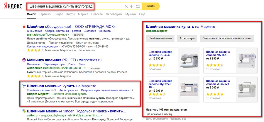 Интернет Магазин Яндекс Номер Телефона