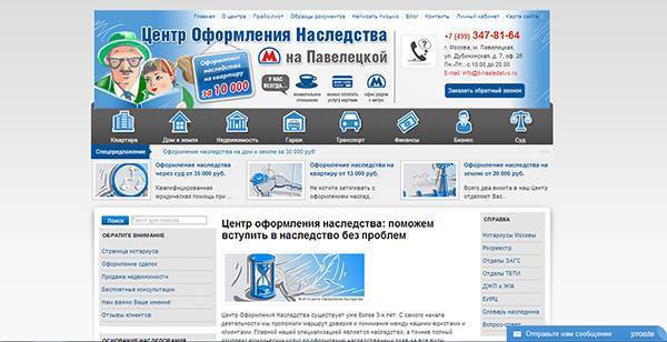 Сайт нашего клиента ll-nasledstvo.ru