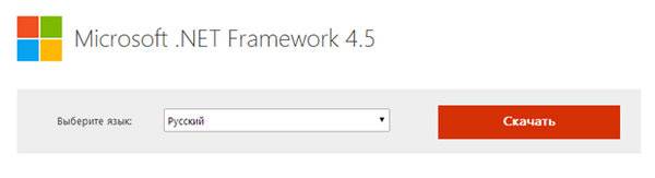 Страница с последней версией Microsoft .NET Framework