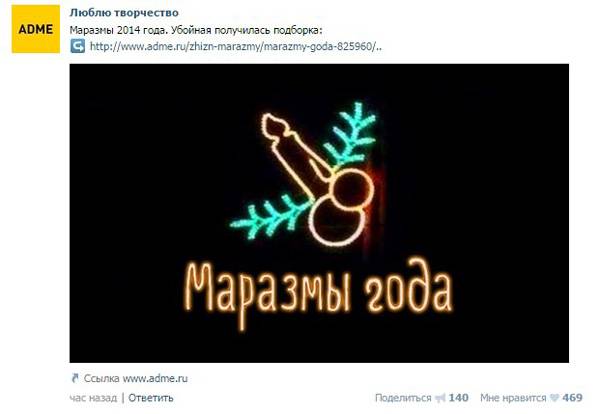 Практически каждая публикация AdMe.ru получает сотни репостов в соцсетях
