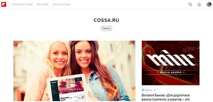 Онлайн-журнал портала Сossa.ru