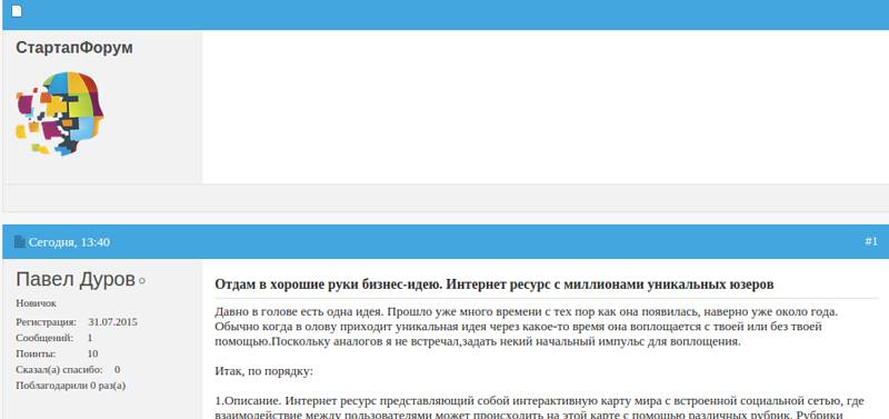 А Telegram не отдадите в хорошие руки? Обсуждение на Startupforum.ru