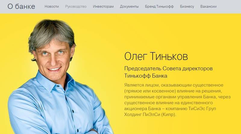 Публичный эксперт и селебрити в одном лице: Олег Тиньков использует личную харизму для развития бизнеса