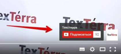 Так отображается кнопка «Подписаться» для тех, кто навел курсор на логотип в видео
