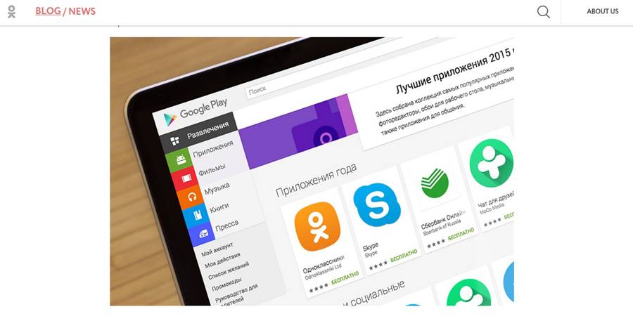 Лучшее приложение 2015 года. Скриншот с сайта insideok.ru