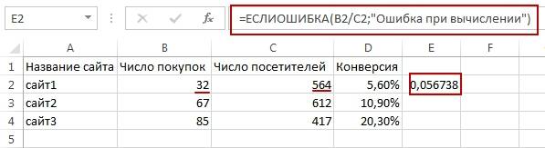 Формула в данном примере выдает правильный результат