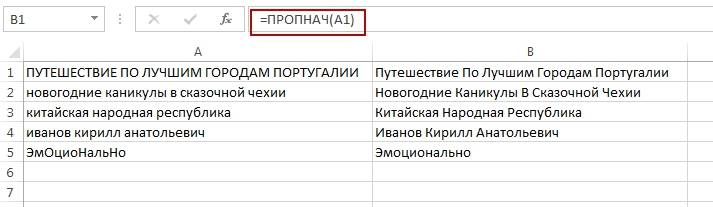 В данном примере слова с разным размером букв приведены в надлежащий вид