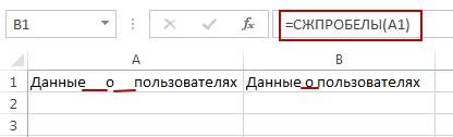 Функция позволяет убрать лишние пробелы в тексте