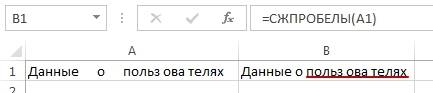 Функция не распознает пробелы внутри слов