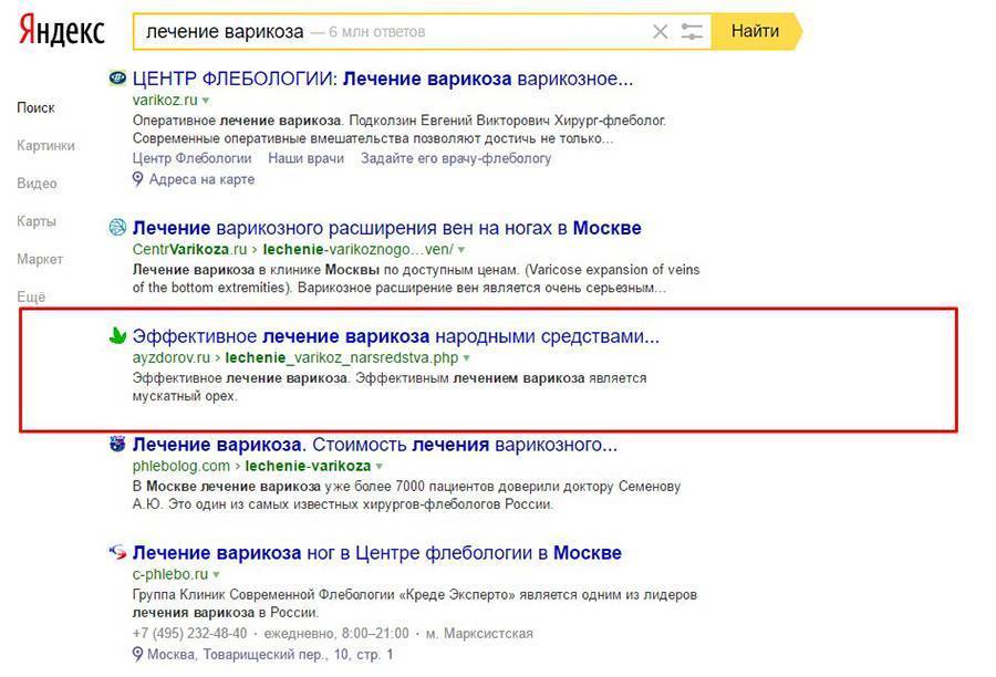Мускатный орех. В топ-3 выдачи 'Яндекса' по Москве находится откровенная ересь