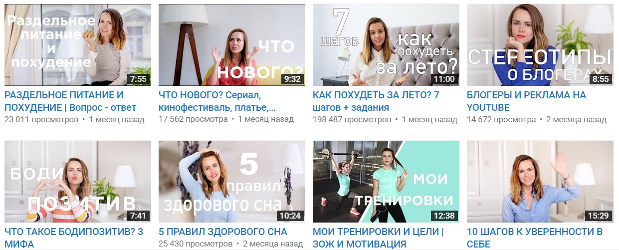 YouTube-канал Тани Рыбаковой – кладезь знаний о здоровом питании, спорте и саморазвитии