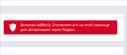 Проблема с AdBlock