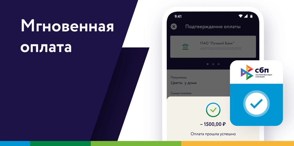 Быстрая оплата в вашем телефоне – чем заменить Apple Pay и Google Pay