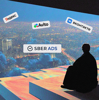 Обзор платформы SberAds: как пользоваться сервисом