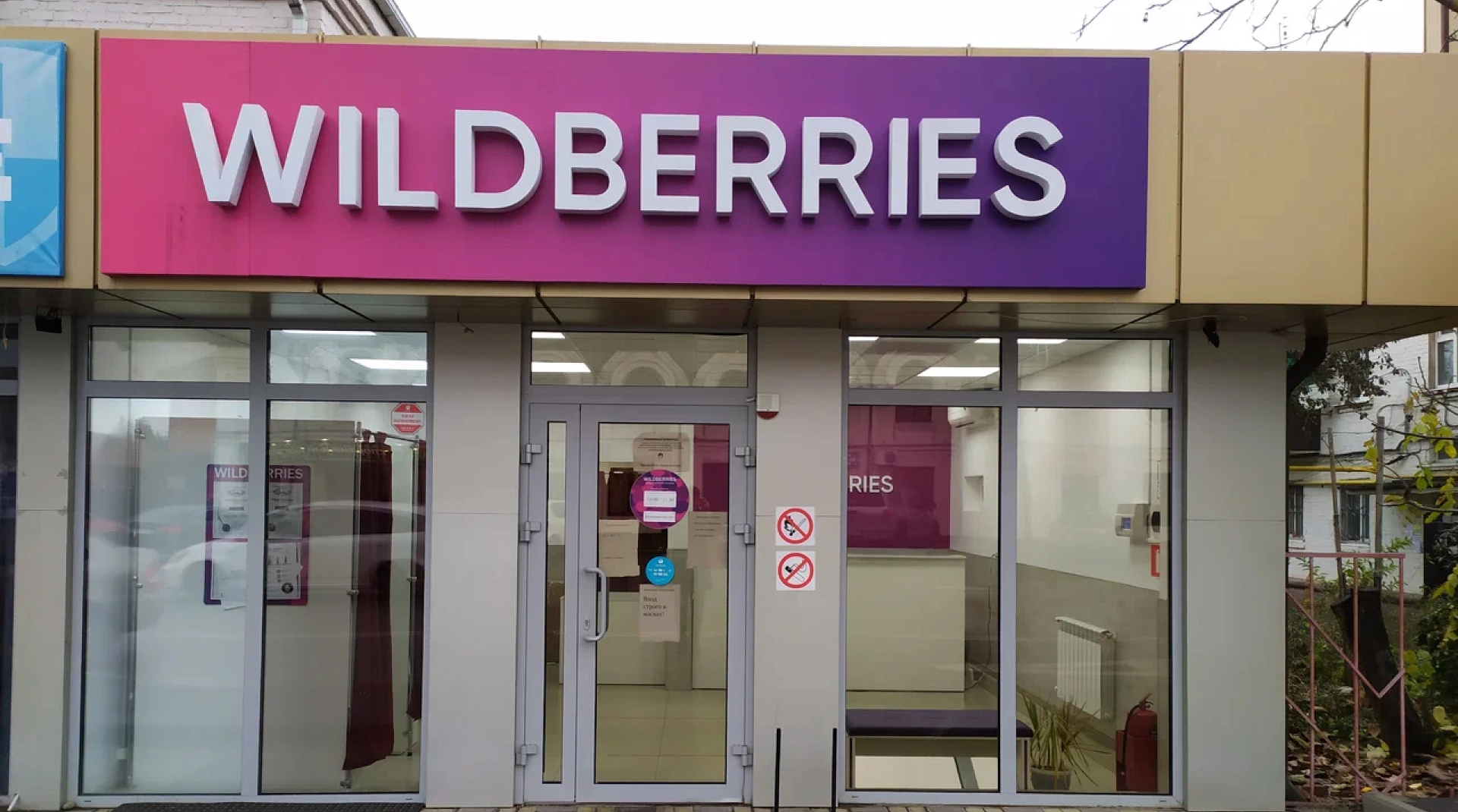 Стоит ли открывать ПВЗ Wildberries в 2023 году — мнения экспертов
