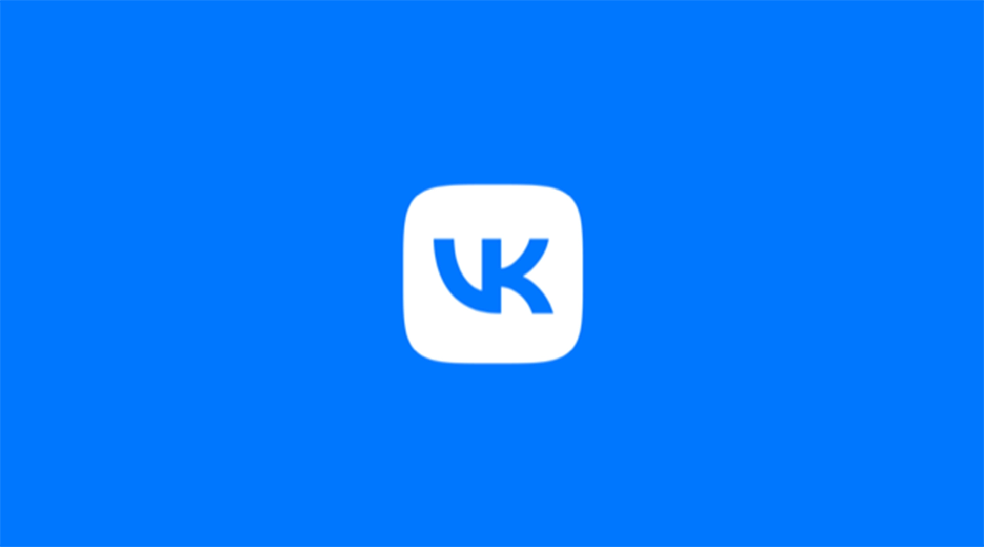 Mail.Ru Group меняет имя на VK