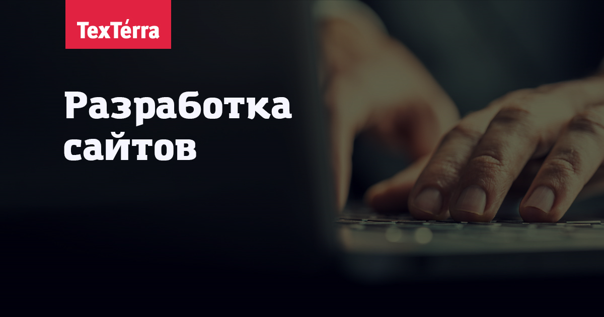 Создание сайтов под ключ