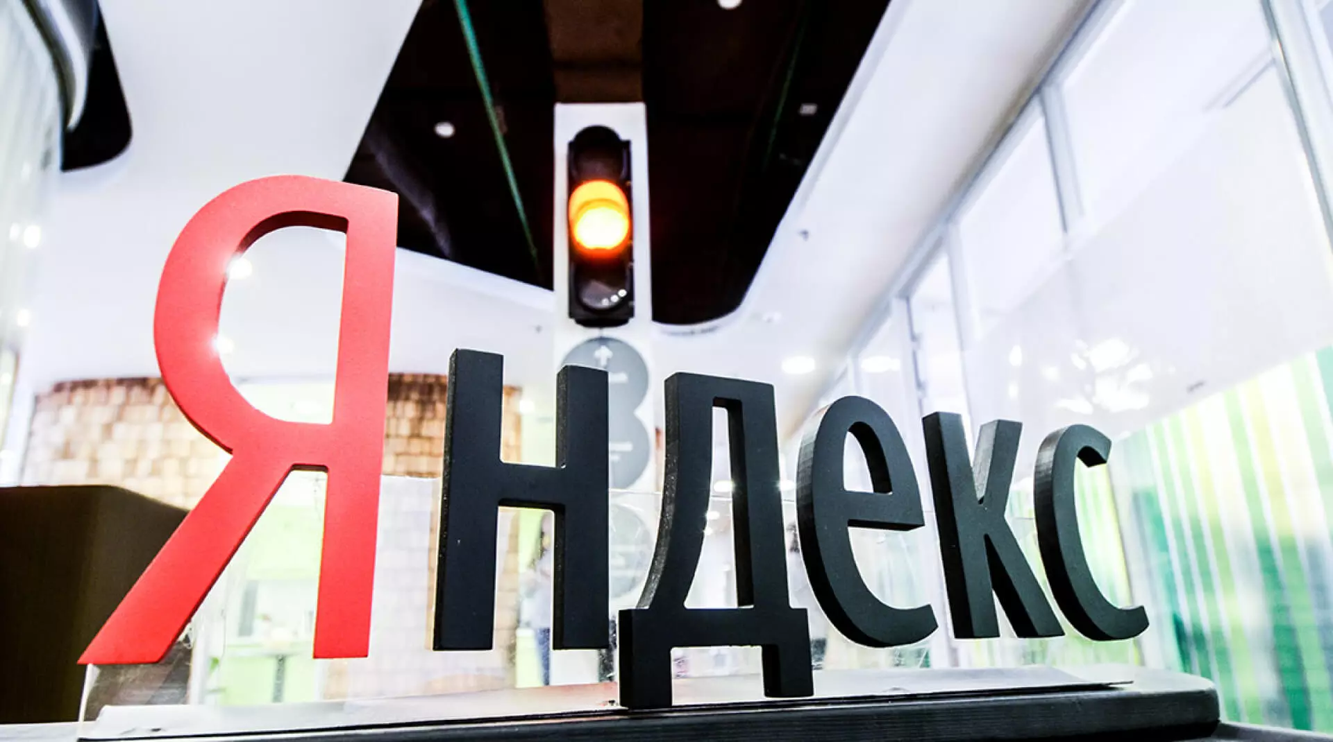 Суд зарегистрировал иск против Яндекса: обвиняют в присвоении идеи