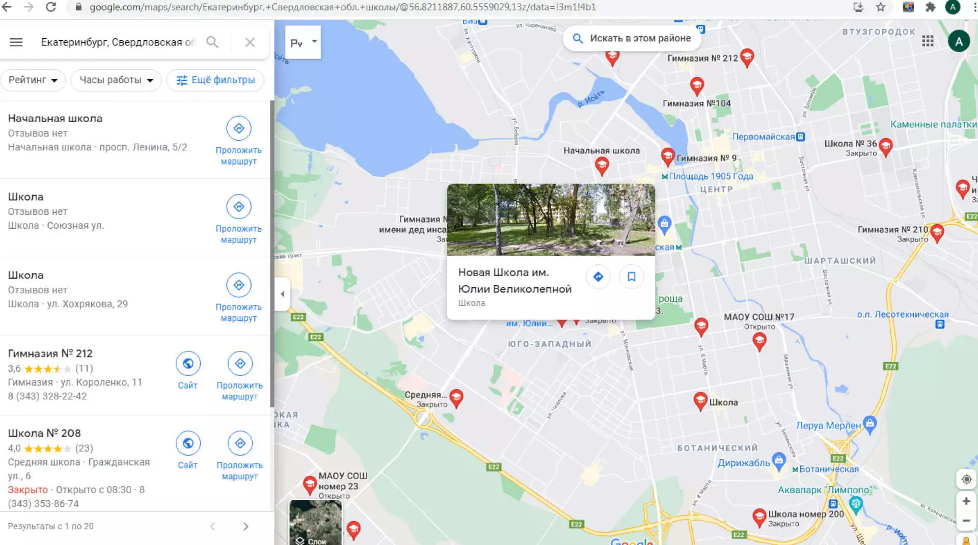 Школа имени Мишки Фредди и Эдвард Сноуден в Белом доме: есть простой способ развлечься в Google Maps