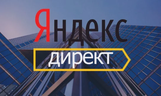 «Мастер кампаний» в «Яндекс.Директе»: настройка в три простых шага