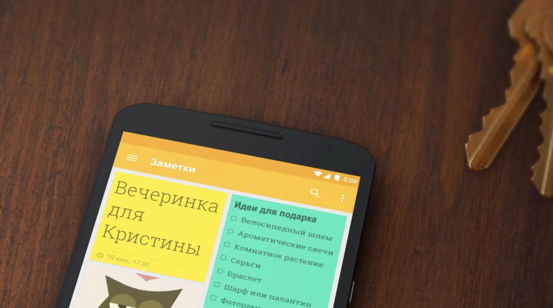 Учимся работать с Google Keep