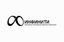 Отзыв от компании «Инфинити»