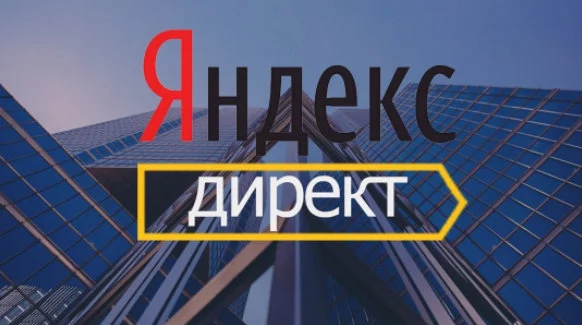 «Мастер кампаний» в «Яндекс.Директе»: настройка в три простых шага