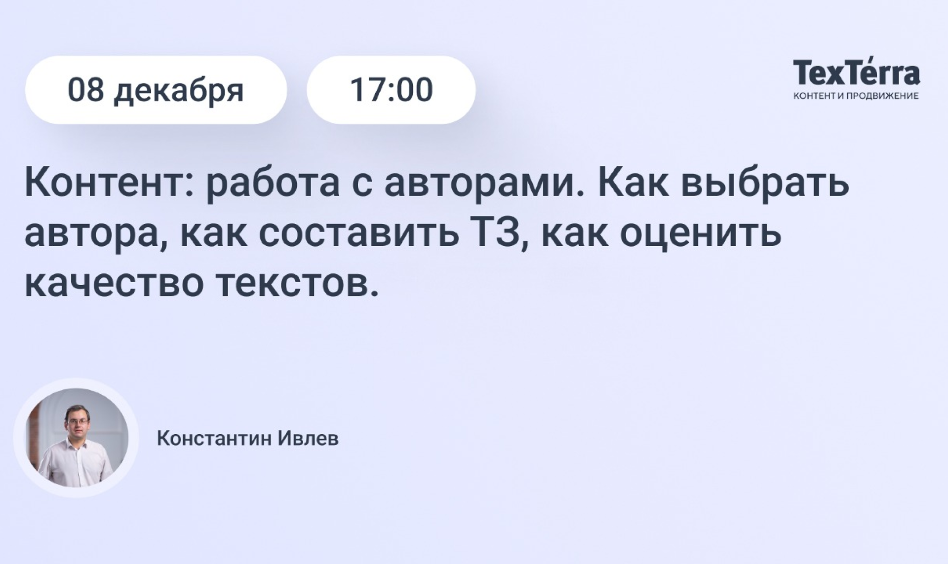 Вебинар о работе с авторами и о том, как сделать эту работу эффективнее