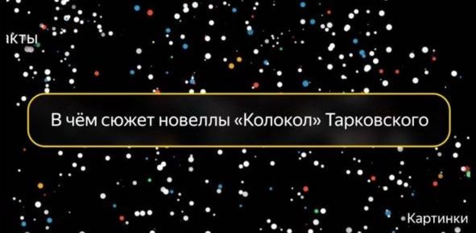 Нейросеть Яндекса и новая функция его поиска – экспресс-тест