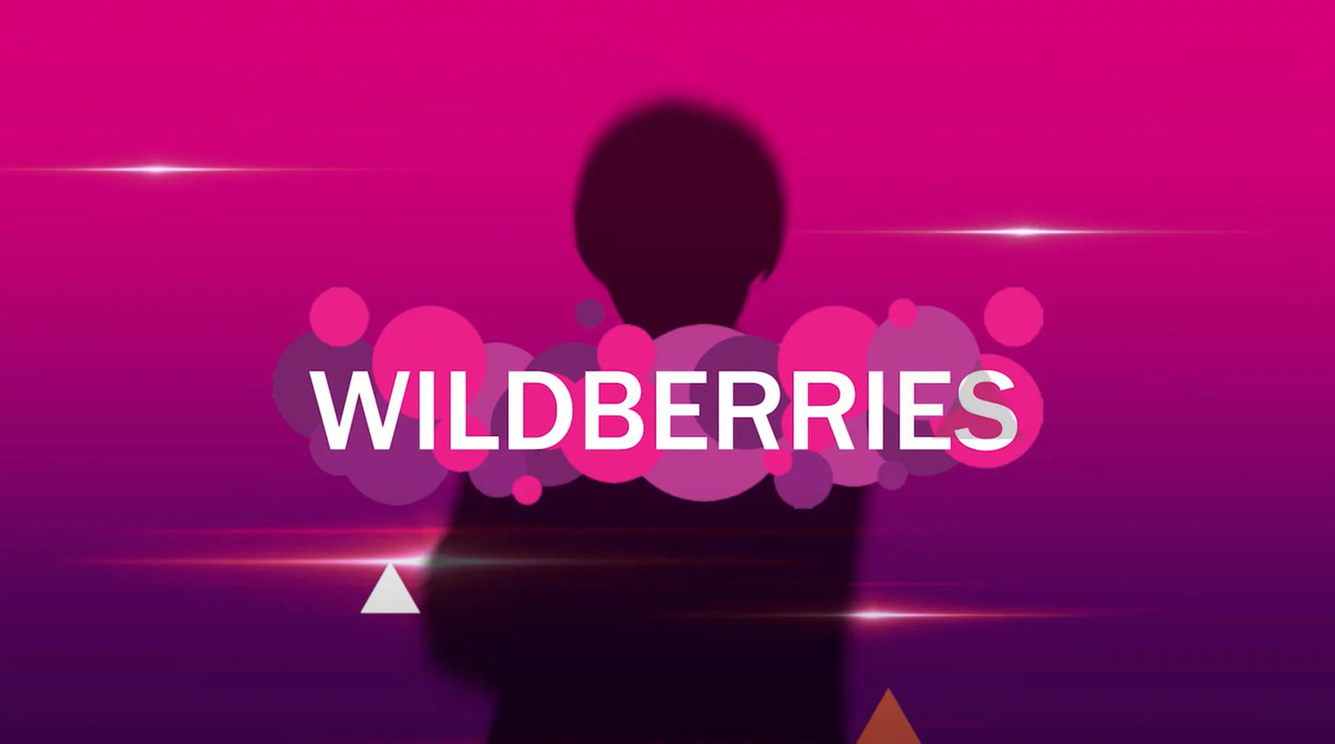 Тайная история Wildberries: откуда они взялись и как обходятся с продавцами