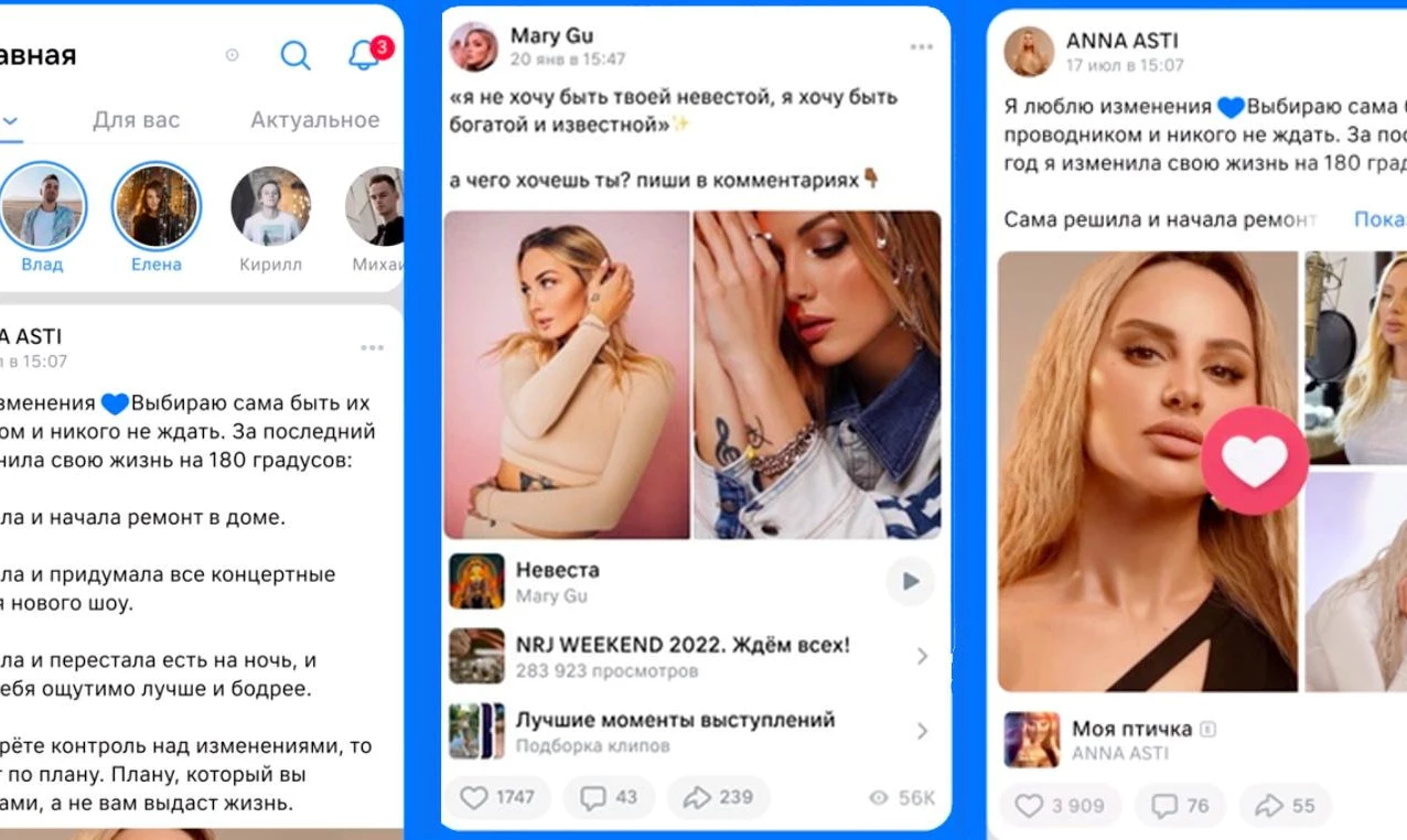 Новый дизайн ленты ВКонтакте – она будет… странной