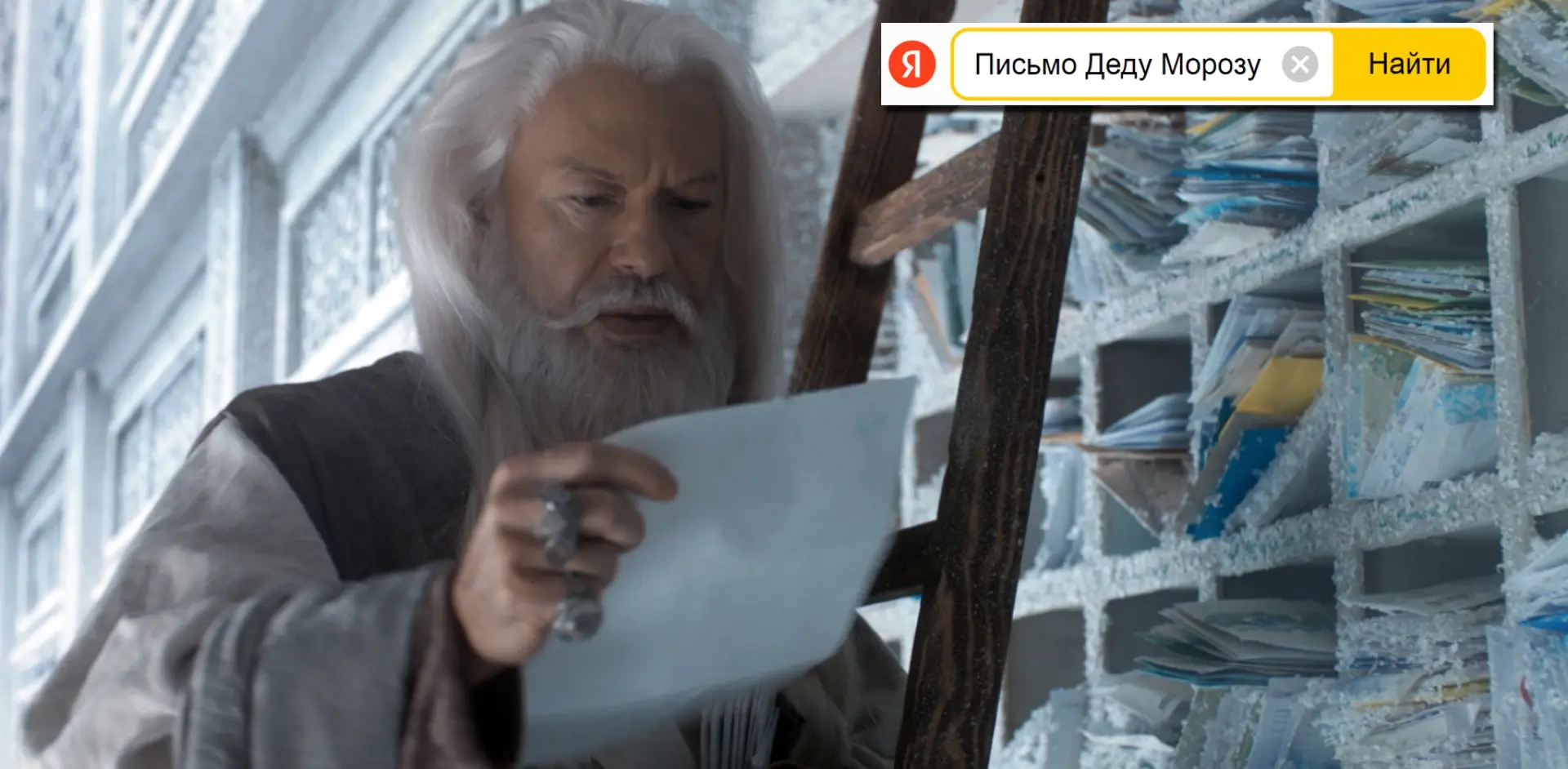 Что вы гуглили в ноябре: московка, Proxifier и письма Деду Морозу