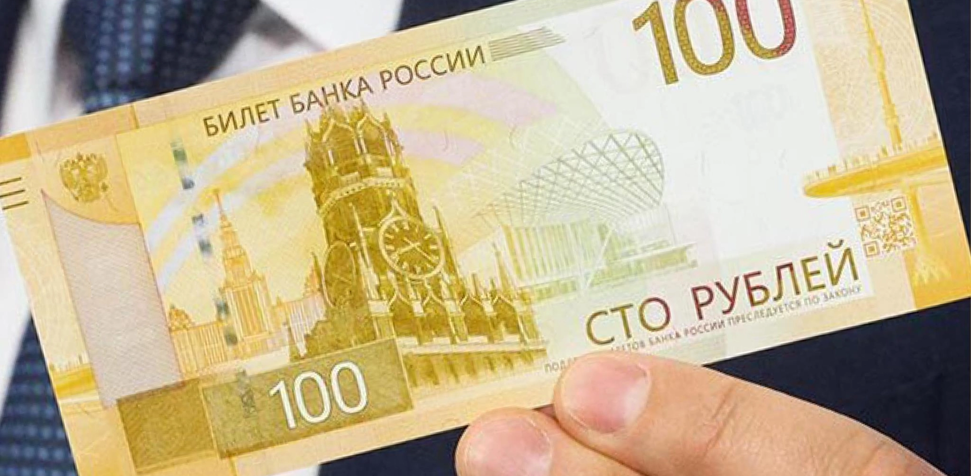 Новые 100 рублей: все изменения