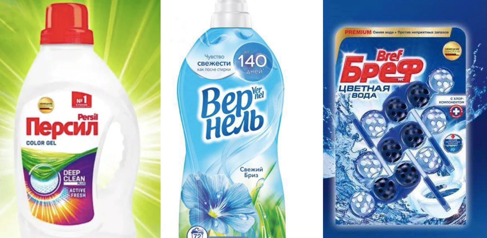 Как теперь называются Persil, Vernel и Bref – запоминайте!