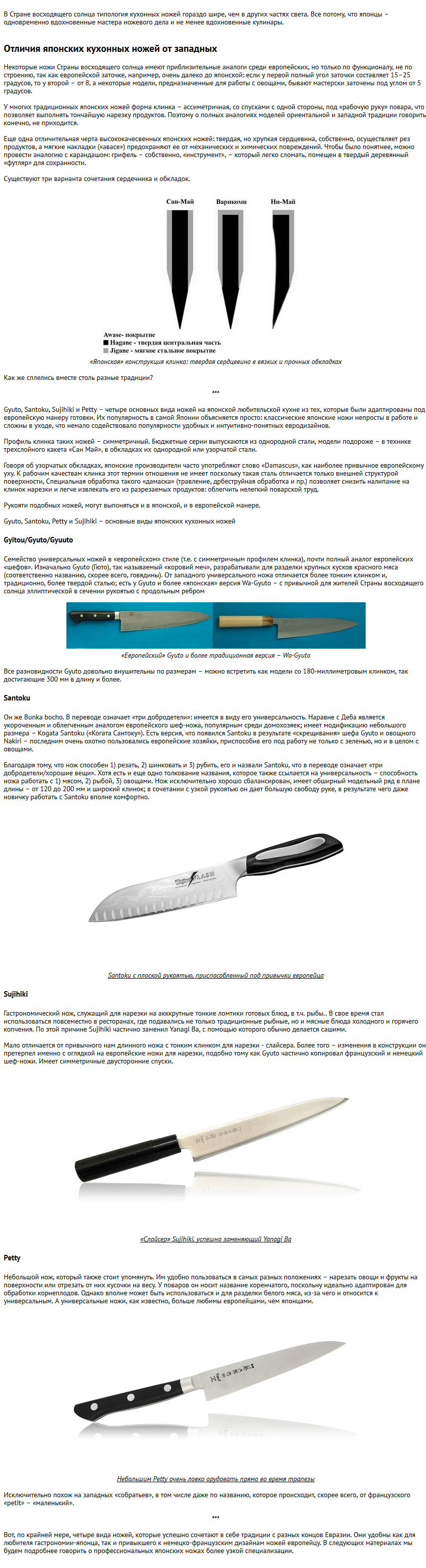 Пример статьи для интернет-магазина ножей