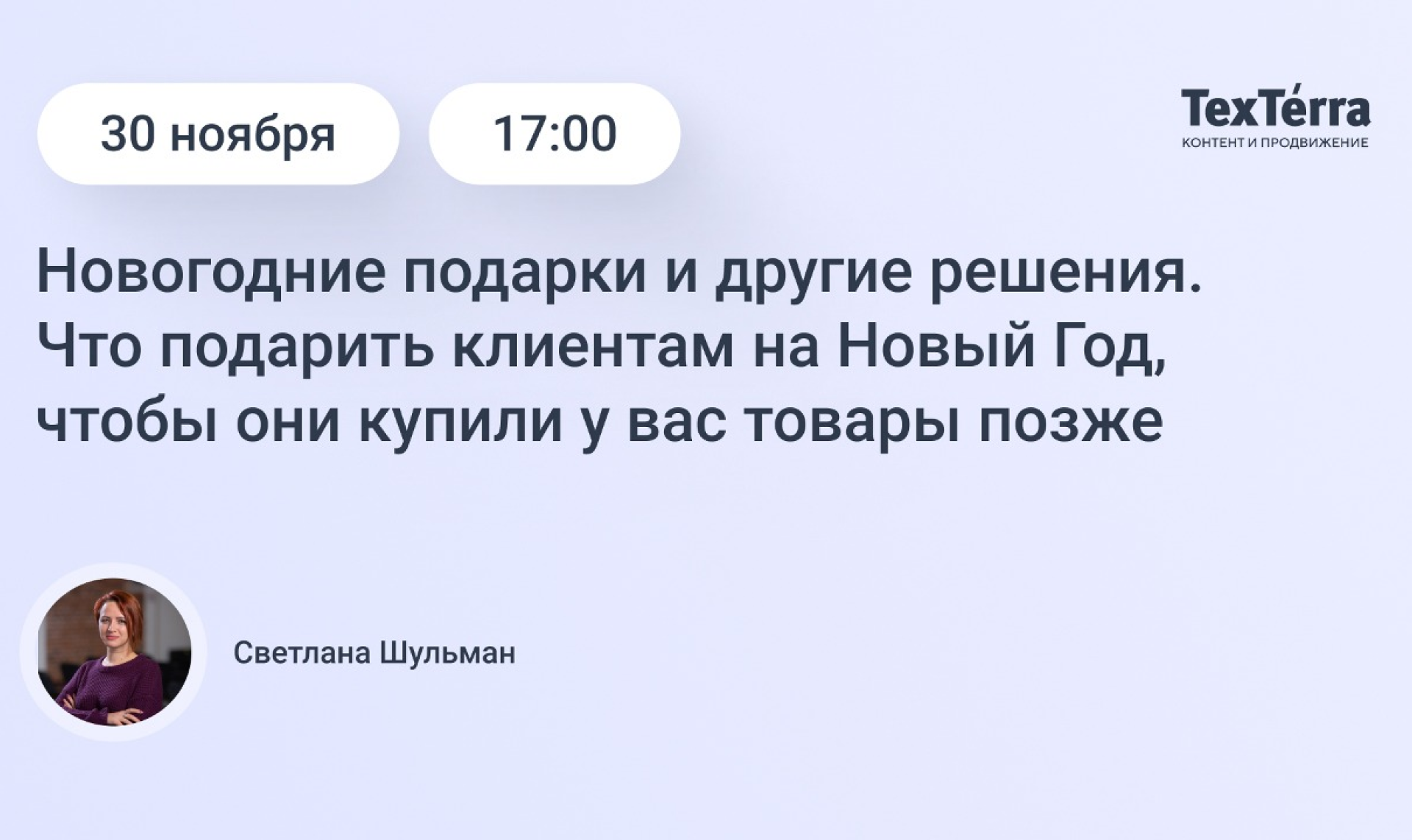 Реклама на сайтах знакомств. Забудьте про секс – работает любовь!