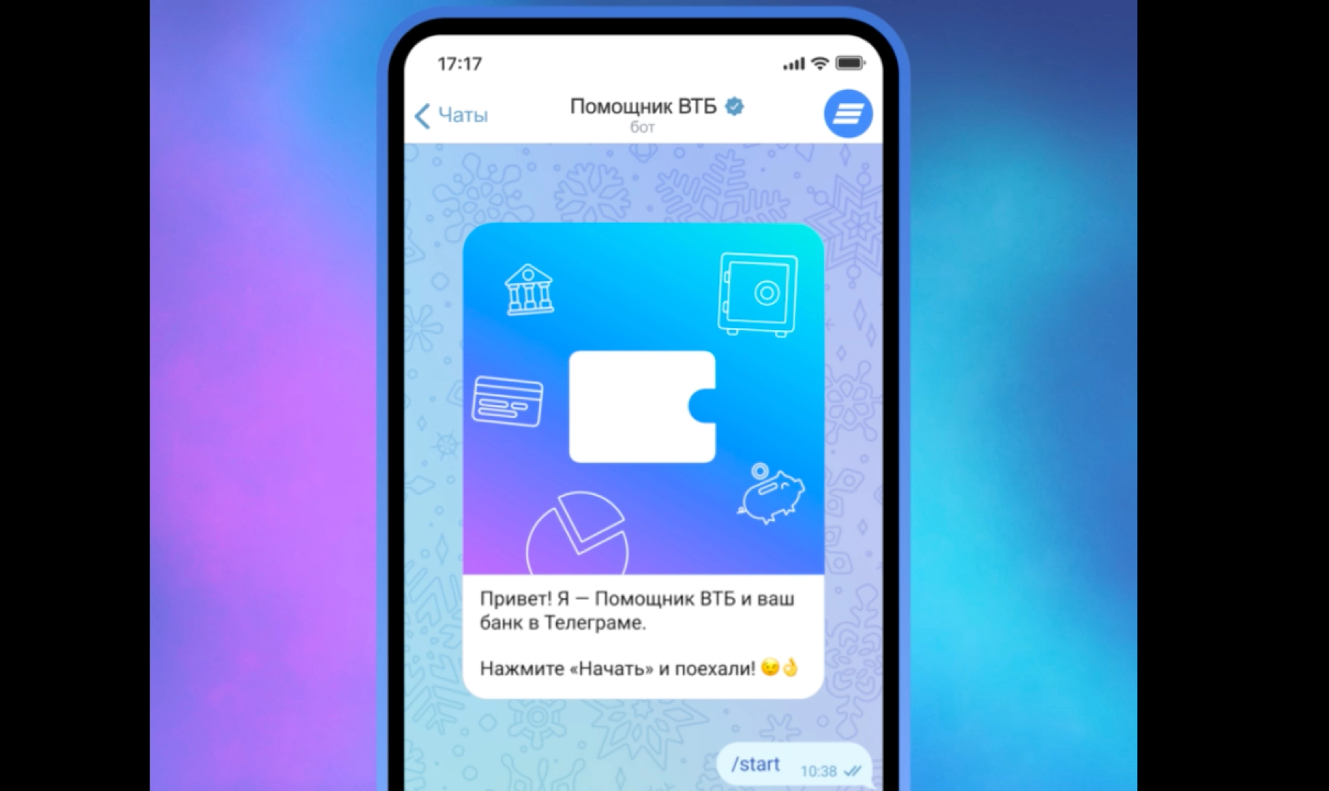 Банки теперь и в Telegram: тестируем чат-бота ВТБ