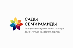 Отзыв от компании «Сады Семирамиды»