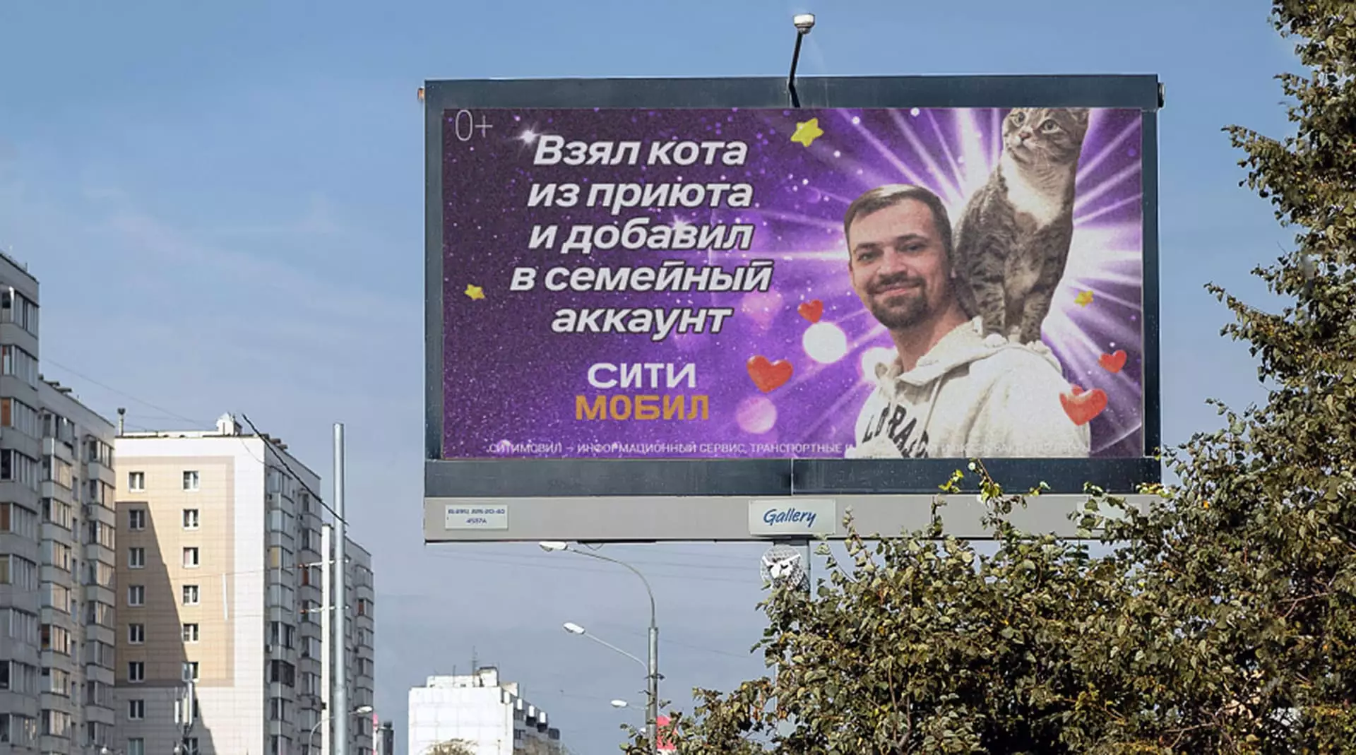 В стиле WhatsApp – «Ситимобил» сделал из «народных поздравлений» рекламу