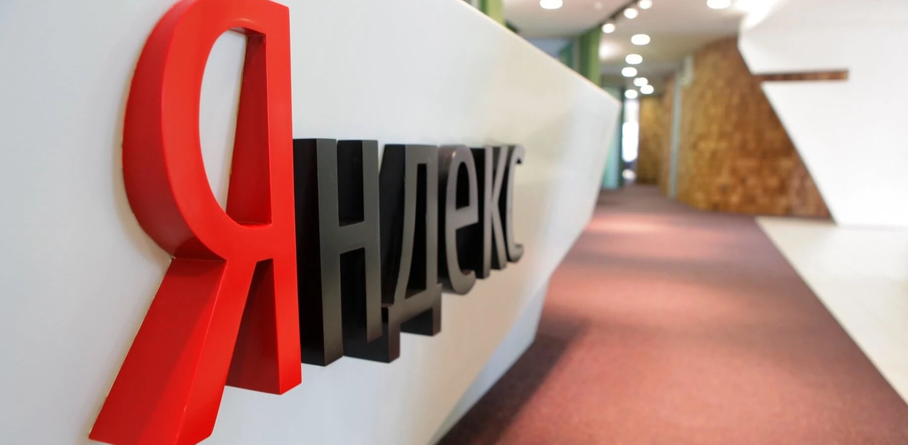 Яндекс уходит с yandex.ru! Двигайте на ya.ru!