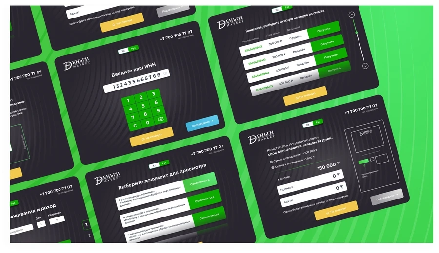 Кейс: разработка дизайна интерфейса терминалов