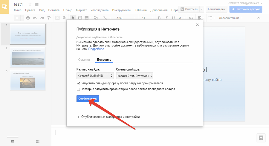 Всплывающие подсказки в powerpoint