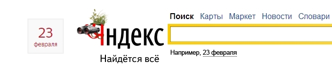 «Яндекс» знает, как надо, – использованы «не приевшиеся» символы, сохранена узнаваемость лого