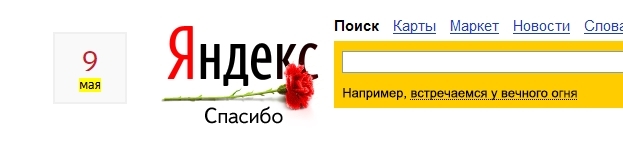 Простое человеческое «Спасибо» вместо пафосных «Никто не забыт» и «Можем повторить»