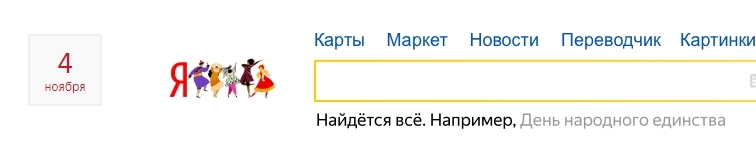 Логотип как нельзя лучше отображает многообразие и единство народов России